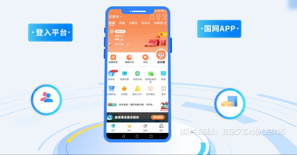 清涧县电力供需平台MG动画制作_电力系统可视化动画设计_智慧电网数字化宣传动画_电网科普动画_